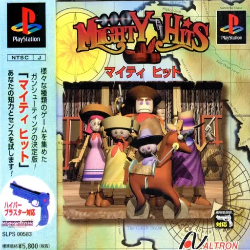 Mighty Hits (Japan)